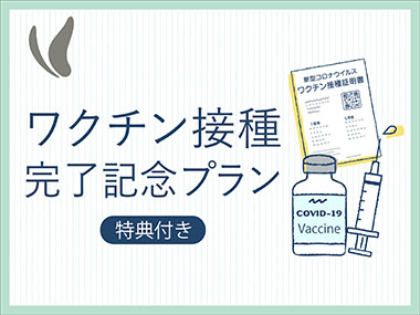 【カップルにおすすめ】３つの特典付プラン！+朝食付き+